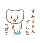 「つばさ」さんが使うクマのスタンプ（個別スタンプ：4）