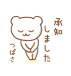 「つばさ」さんが使うクマのスタンプ（個別スタンプ：8）