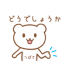 「つばさ」さんが使うクマのスタンプ（個別スタンプ：11）