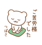 「つばさ」さんが使うクマのスタンプ（個別スタンプ：14）