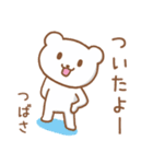 「つばさ」さんが使うクマのスタンプ（個別スタンプ：16）