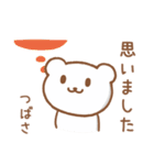 「つばさ」さんが使うクマのスタンプ（個別スタンプ：31）