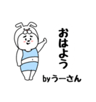 うーさんあだ名スタンプ（個別スタンプ：1）