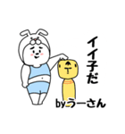 うーさんあだ名スタンプ（個別スタンプ：22）