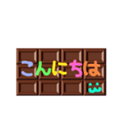 動く！チョコレートメッセージ★（個別スタンプ：4）