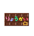 動く！チョコレートメッセージ★（個別スタンプ：8）