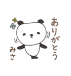 みさちゃんパンダ panda for Misachan（個別スタンプ：4）