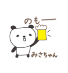 みさちゃんパンダ panda for Misachan（個別スタンプ：11）