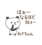 みさちゃんパンダ panda for Misachan（個別スタンプ：22）