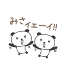 みさちゃんパンダ panda for Misachan（個別スタンプ：24）