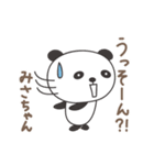 みさちゃんパンダ panda for Misachan（個別スタンプ：27）