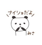 みさちゃんパンダ panda for Misachan（個別スタンプ：32）