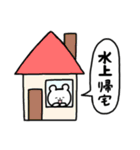 全国の【水上】さんのためのスタンプ（個別スタンプ：28）