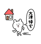 全国の【大津】さんのためのスタンプ（個別スタンプ：28）