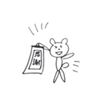 例のあのクマ、感謝する。（個別スタンプ：34）