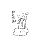 例のあのクマ、感謝する。（個別スタンプ：36）