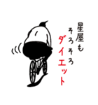 星屋さん専用スタンプ【男性用】（個別スタンプ：15）