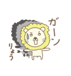 りょうライオン Lion for Ryou（個別スタンプ：19）