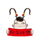 San Tai Zi Happ New Year（個別スタンプ：2）