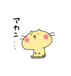 アカンねこスタンプ（個別スタンプ：2）