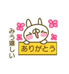 みうさんのお名前スタンプ（個別スタンプ：34）