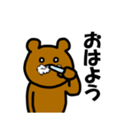 クマやってます。（個別スタンプ：1）