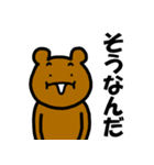 クマやってます。（個別スタンプ：6）