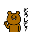 クマやってます。（個別スタンプ：10）