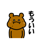 クマやってます。（個別スタンプ：11）