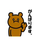 クマやってます。（個別スタンプ：13）