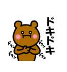 クマやってます。（個別スタンプ：18）