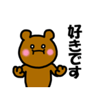 クマやってます。（個別スタンプ：19）