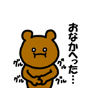 クマやってます。（個別スタンプ：22）