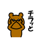 クマやってます。（個別スタンプ：31）