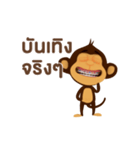 Awake Monkey Happy（個別スタンプ：8）