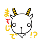 ヤギのヤギによるヤギの為のヤギ（個別スタンプ：3）