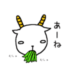 ヤギのヤギによるヤギの為のヤギ（個別スタンプ：4）