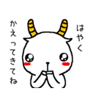 ヤギのヤギによるヤギの為のヤギ（個別スタンプ：31）
