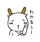 ヤギのヤギによるヤギの為のヤギ（個別スタンプ：33）