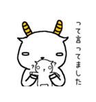 ヤギのヤギによるヤギの為のヤギ（個別スタンプ：37）