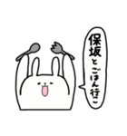 全国の【保坂】さんのためのスタンプ（個別スタンプ：25）