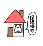 全国の【保坂】さんのためのスタンプ（個別スタンプ：28）