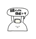 全国の【保坂】さんのためのスタンプ（個別スタンプ：33）