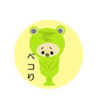 かえるスーツ（個別スタンプ：2）