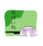 大福ちゃんが言う。（個別スタンプ：10）