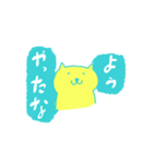 黄色ネコ（関西弁）（個別スタンプ：4）