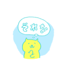 黄色ネコ（関西弁）（個別スタンプ：12）