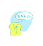 黄色ネコ（関西弁）（個別スタンプ：19）
