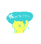 黄色ネコ（関西弁）（個別スタンプ：32）