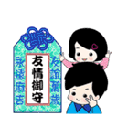 Amulet of happiness！（個別スタンプ：11）